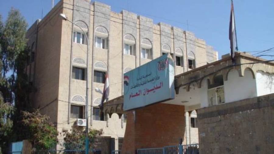 وزارة الخدمة المدنية
