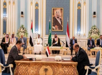 اتفاق الرياض