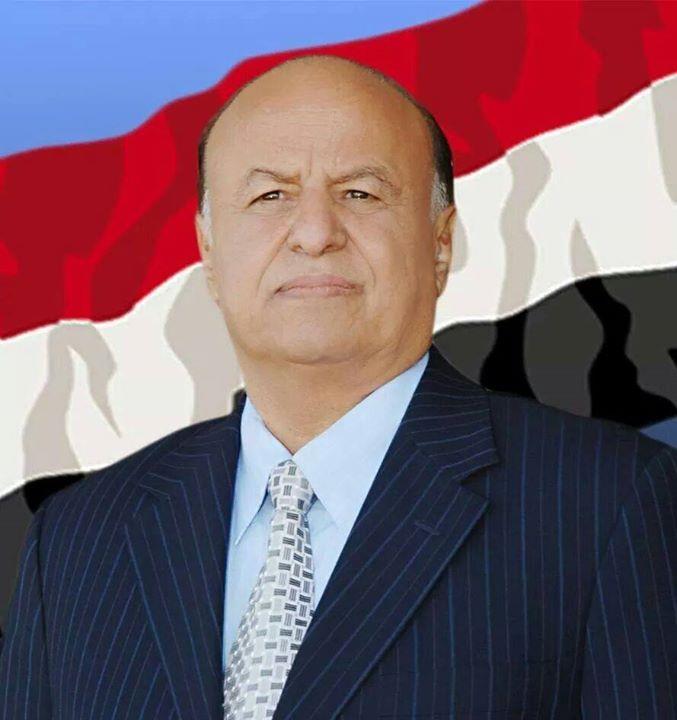 الرئيس اليمني عبد ربه منصور هادي