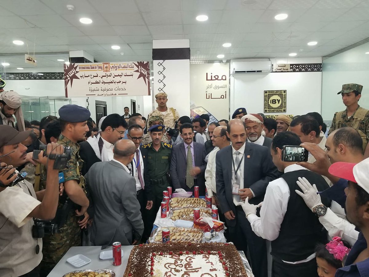 افتتاح فرع بنك اليمن الدولي في مأرب