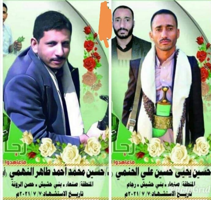 ابرز قتلي الحوثي في جبهة الزاهر في البيضاء