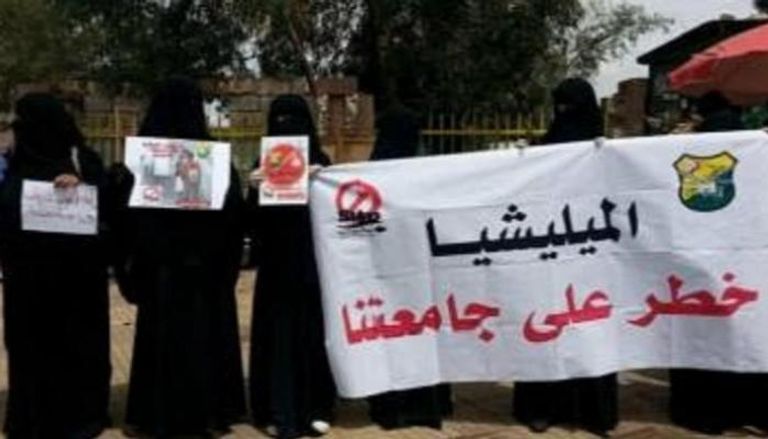 مظاهرة سابقة ضد مليشيات الحوثي في جامعة صنعاء