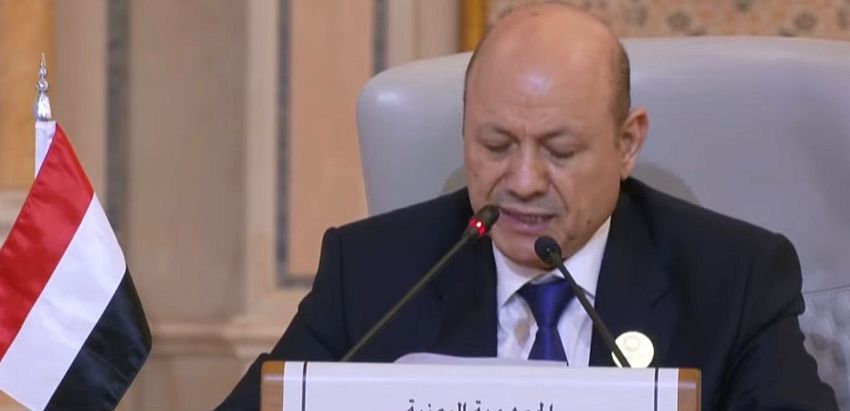 الرئيس العليمي يلقي كلمة اليمن في القمة العربية الإسلامية المشتر