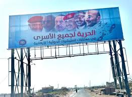 تبادل الاسرى في حرب اليمن