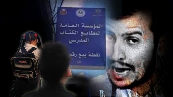 فتوى حوثية بتحريم التعليم الحكومي ..والميليشيا تباشر بالتنفيذ