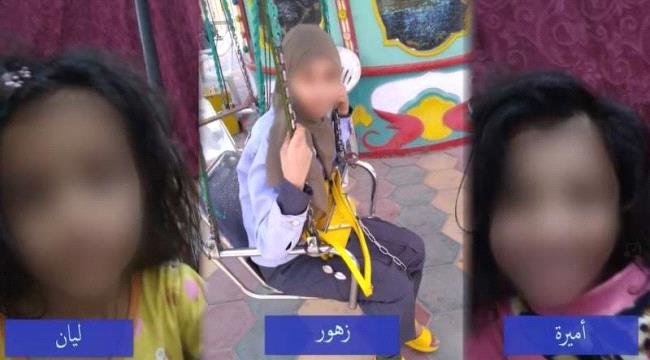 الطفلات-زهور-وليان-وأميرة يتعرضن لجريمة اغتصاب في صنعاء