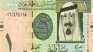 عمله السعوديه