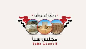 مجلس سبأ