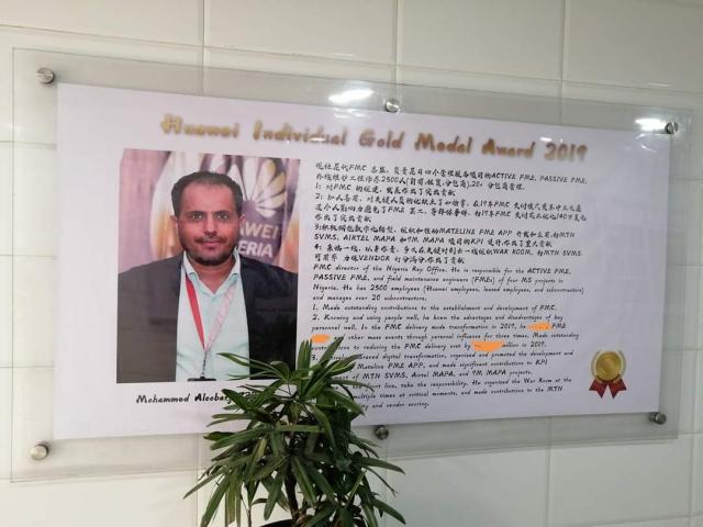 المهندس
