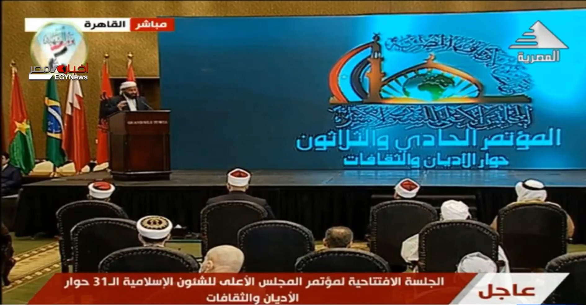 وزارة الأوقاف اليمنية تشارك في المؤتمر الحادي والثلاثين للمجلس ا