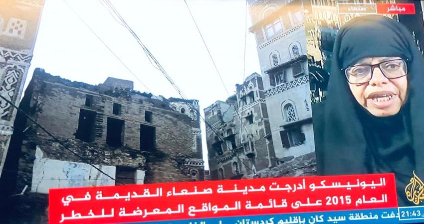 امة السلام جحاف