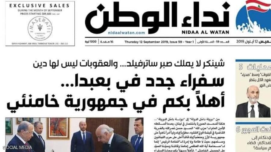 حزب الله وقمع الحريات..