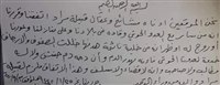وثيقة مشايخ ووجهاء مراد ضد الحوثي