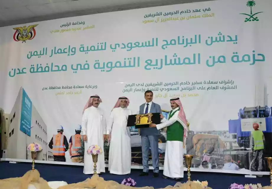 البرنامج السعودي