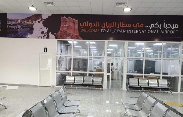 مطار -الريان -حضرموت