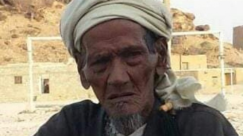 وفاة معمر يمني عاش قرن وثلث من الزمن