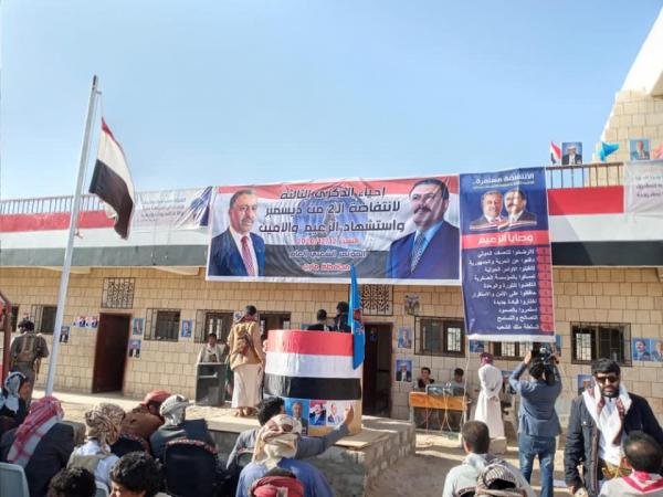 فعالية انتفاضة ديسمبر