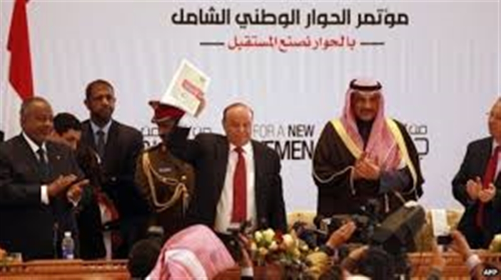 مخرجات الحوار الوطني
