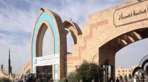 جامعة ذمار تغير اسماء قاعاتها برموز حوثية وتحذف الاسماء التاريخي
