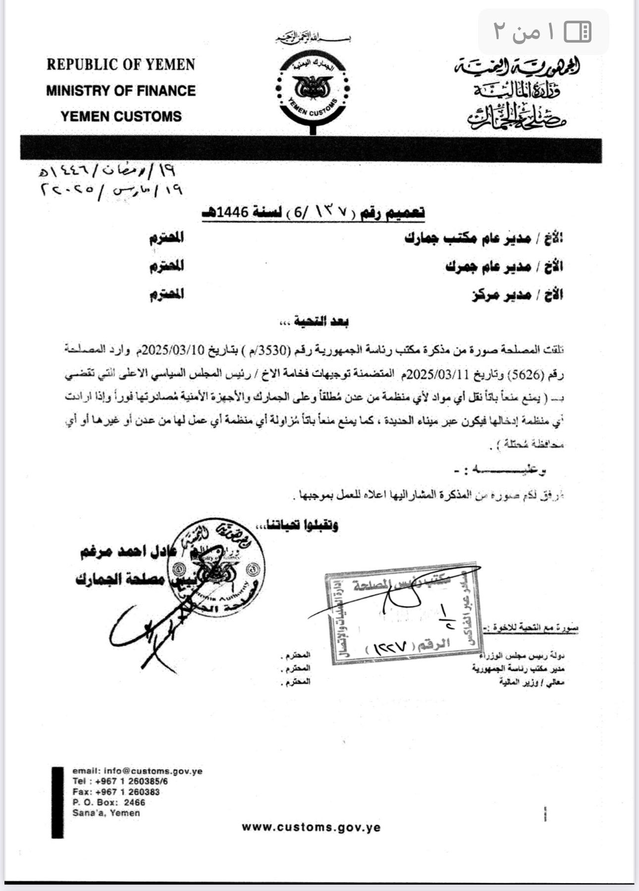الميلشيات الحوثية تمنع نقل المساعدات الإنسانية والغذائية من ميناء عدن الدولي وتحذيرات من ازمة إنسانية ترتكبها الميليشيا :