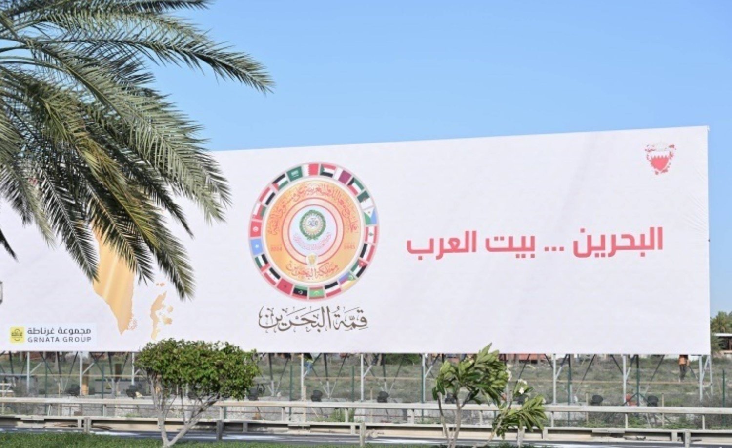 أبرز الملفات التي سيناقشها القادة العرب في قمة البحرين