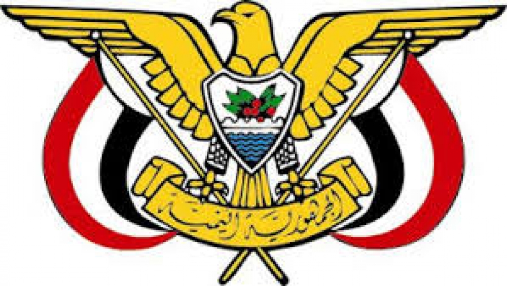 شعار اليمن
