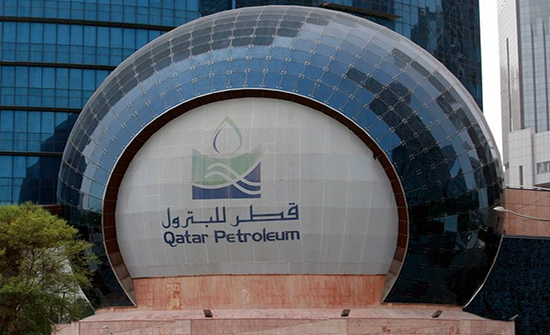 قطر للبترول