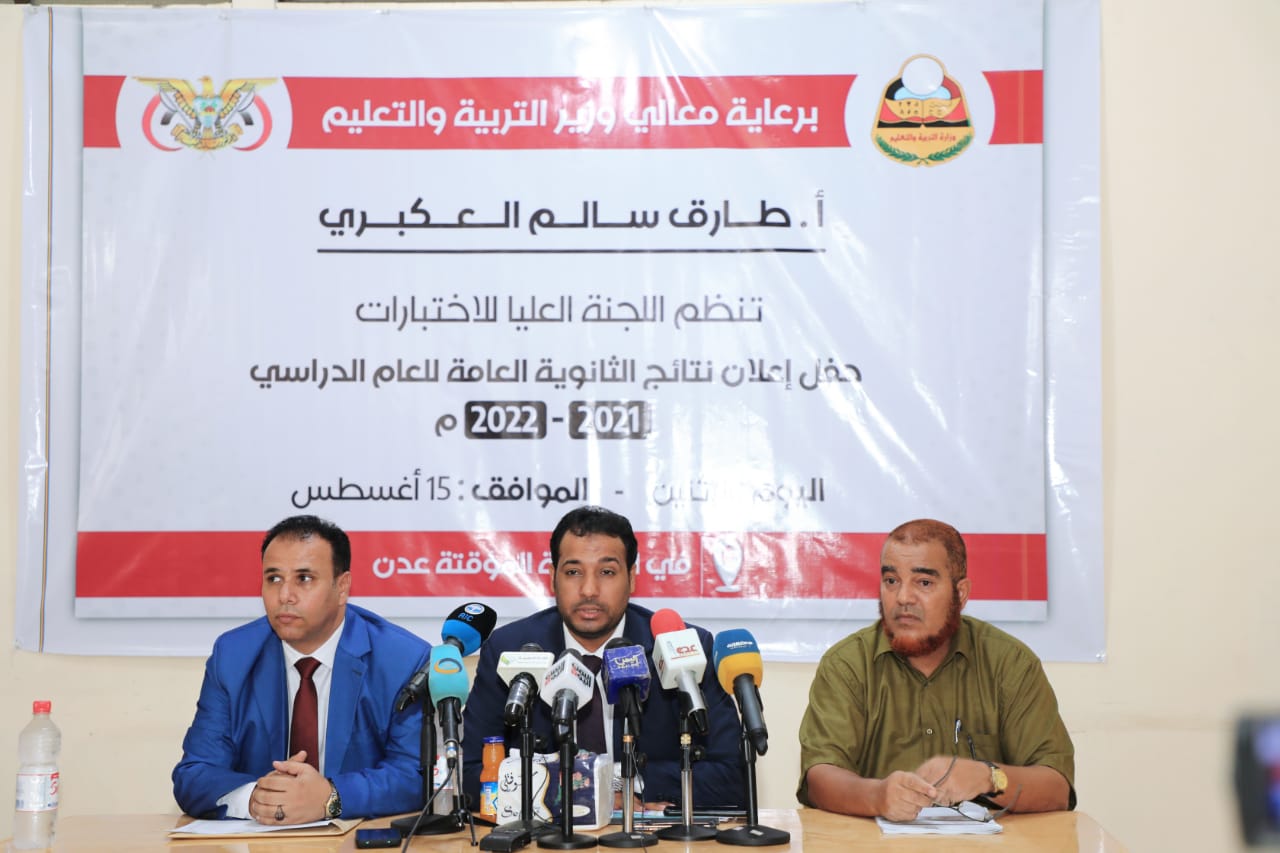 وزارة الترببة والتعليم تعلن نتائج الثانوية العامة في المناطق الم