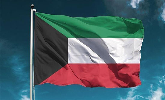 الكويت