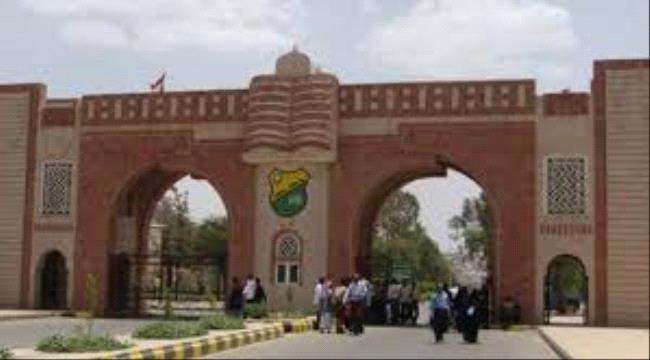 جامعة صنعاء تبكي رحيل 35 اكاديميا خلال عامين.. والسبب غير متوقع