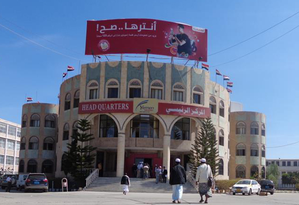 الحوثي ينتهك خصوصية مليون مواطن ويصادر ارقامهم من شركة يمن موباي