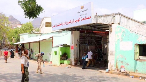 الهجرة والجوازات عدن
