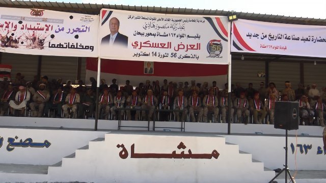 اللواء 169 مشاة بيحان