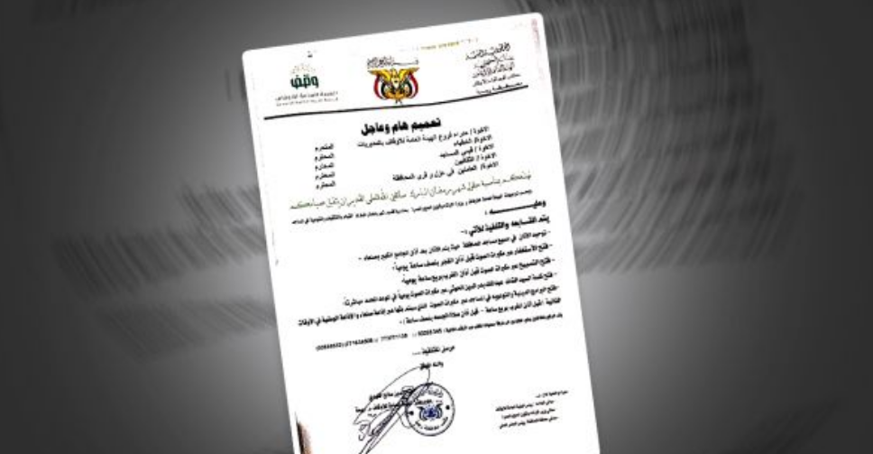 وثيقة .. مليشيات الحوثي تستبدل صلاة التراويح في المساجد بهذا الأ