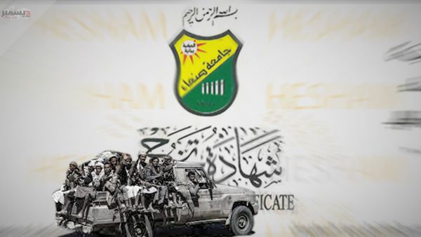 جامعة صنعاء تمنح 10 الف حوثي شهادات جامعية دون دراسة