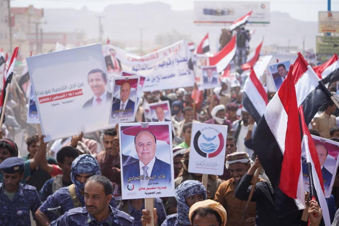 حشود شبوة