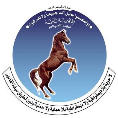 المؤتمر الشعبي العام