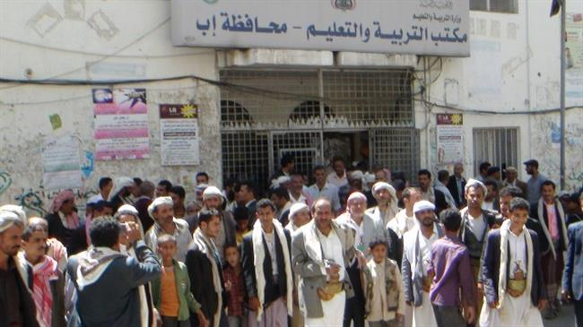 مكتب تربية إب