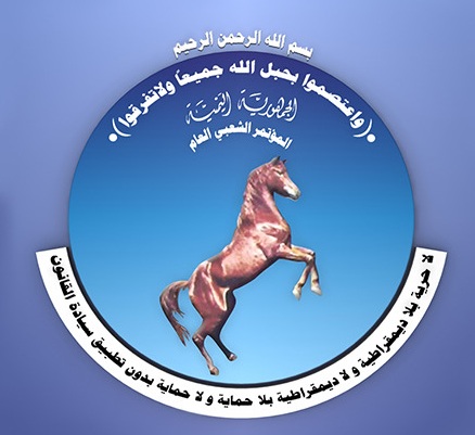 المؤتمر الشعبي العام