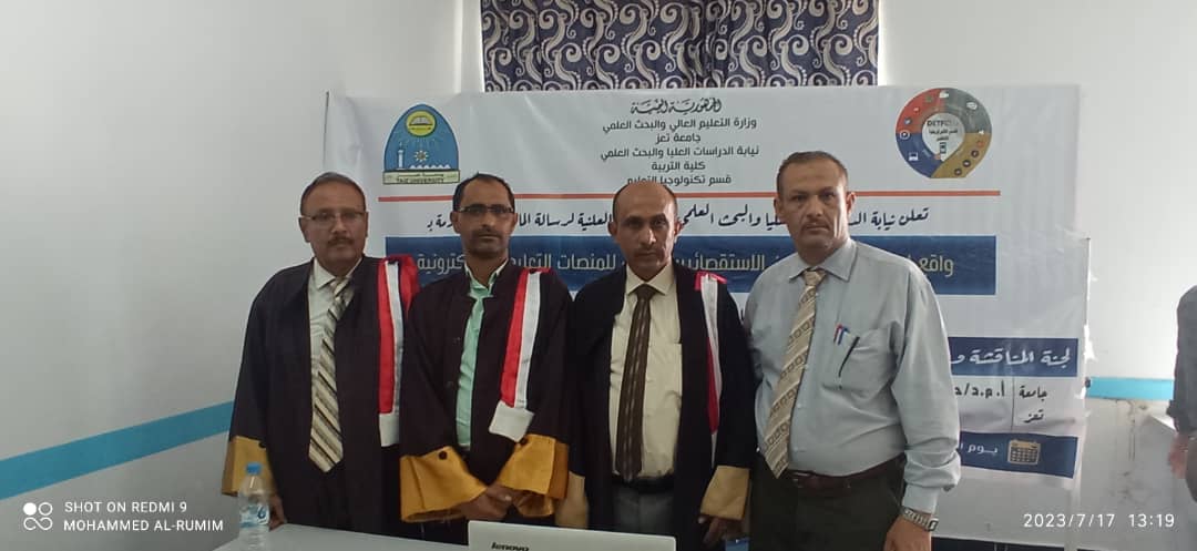 الماجستير بامتياز للصحفي احمد النويهي في تكنولوجيا التعليم والتد