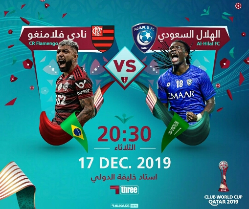 الهلال السعودي