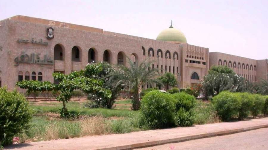 سفارة اليمن في البحيرين
