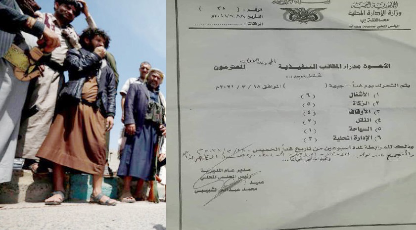 الحوثي يبحث عن مقاتلين في محافظة اب.