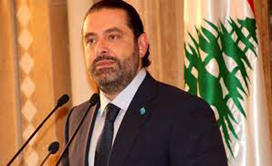 الحريري
