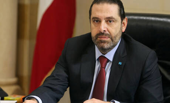 الحريري