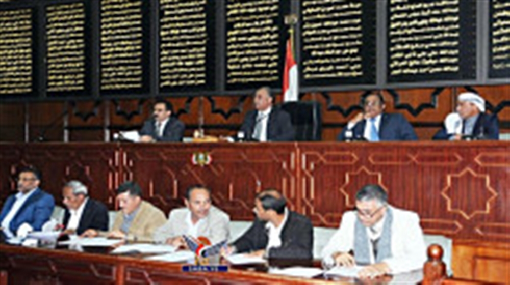 مجلس النواب بصنعاء