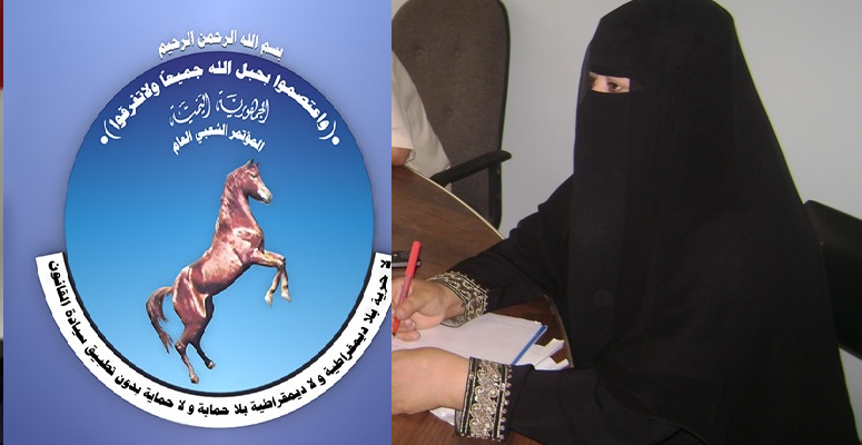 برقية عزاء ومواساة في رحيل الأستاذة سكينة الضباب