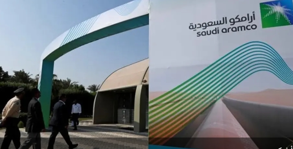 شركة ارامكو