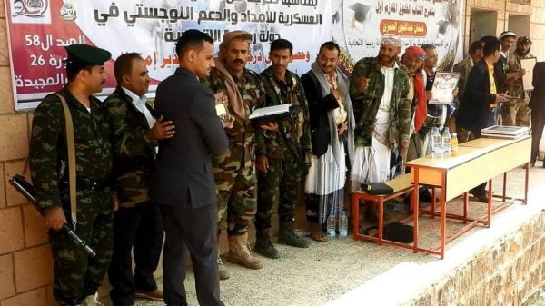 احتفال بالضالع بثورة26سبتمبر
