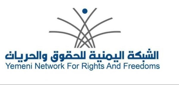 شبكة الحقوق والحريات